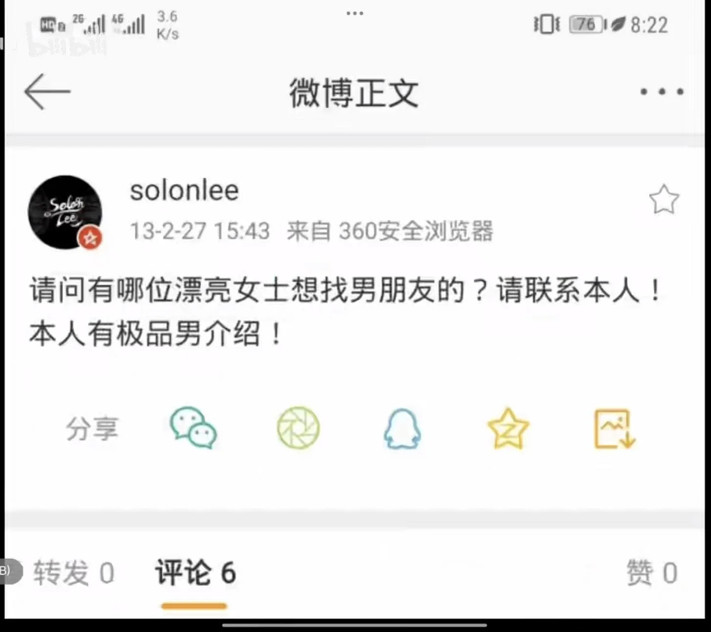 Archived Weibo screenshot attributed to Solon Lee with Chinese text asking whether any beautiful women are looking for a boyfriend.